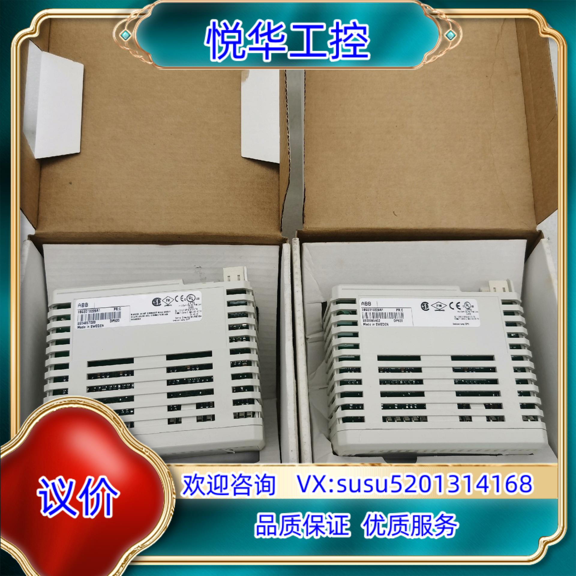原装ABB全新DP820/CI810B模块3BSE013228R议