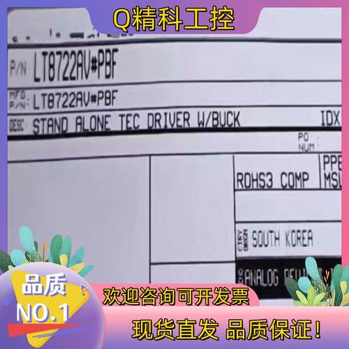 现货LT8722AV#PBF ADI 23年全新货请询价