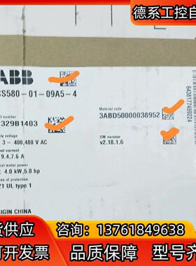 全新ABB变频器ACS580-01-09A5-4 ，全新原装