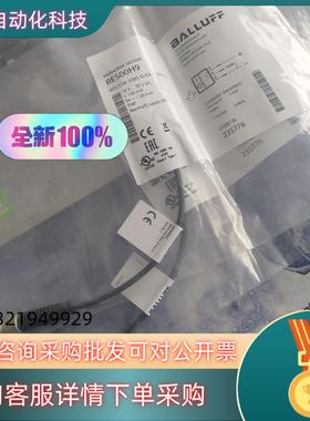 现货巴鲁夫M5接近开关BES00H9 BES 516-3005-