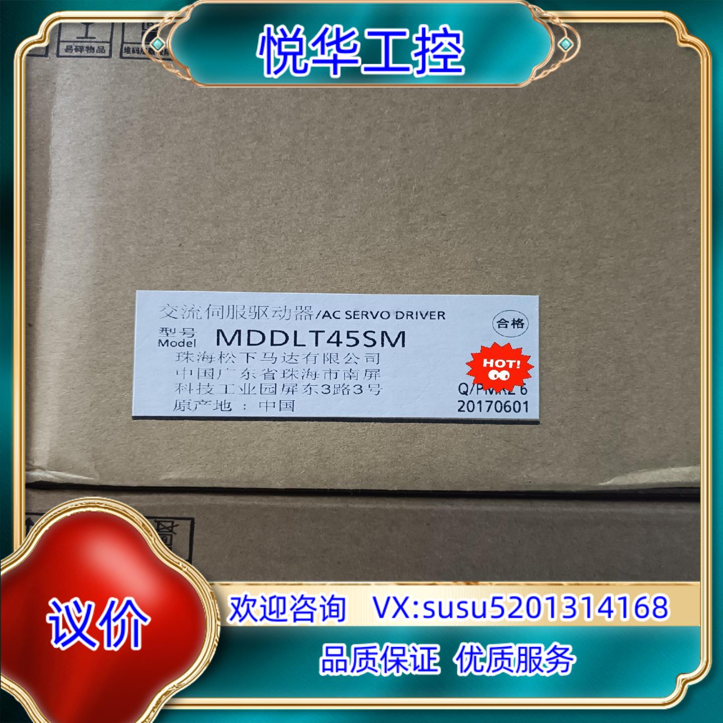 全新原装A6 MDDLT45SM 1KW驱动器议价