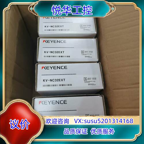 原装基恩士模块KV-NC32EXT全新原装正品，里外编号一致议