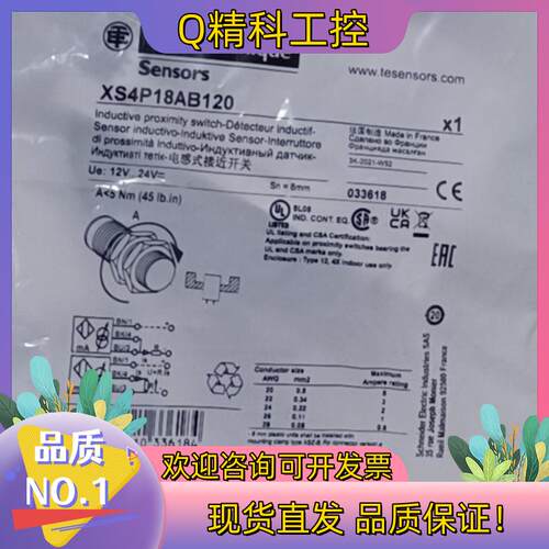现货XS4P18AB120 原装货  AB 5069-IB8S