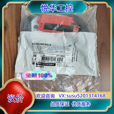 原装正品XCSDMP5912全新原装传感器议