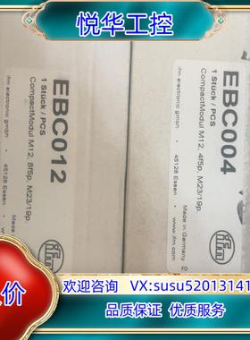 易福门ifm EBC004 EBC012 议价