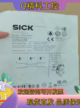 现货SICK西克GTB6-N4211全新原装1052439