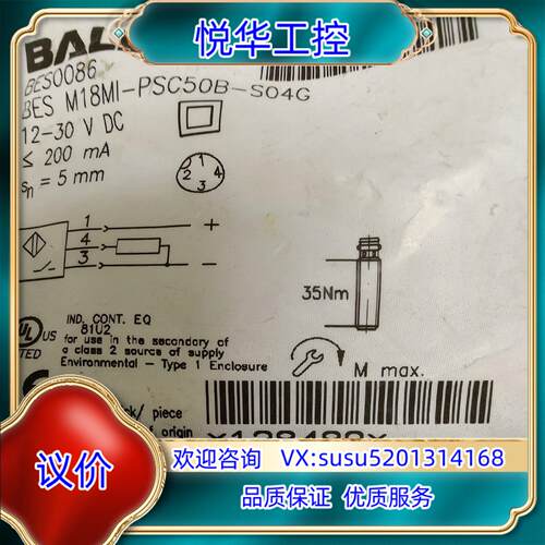 原装巴鲁夫接近开关BES0086 M18MI-PSC50B-S0议