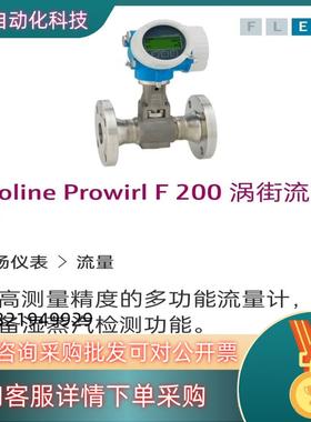 现货Prowirl F 200, 7F2C1F, DN150 6