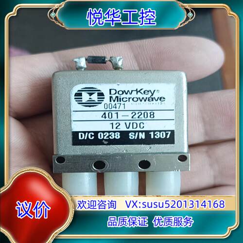Dowkey 401-2208 12VDC 射频微波同轴开关议价