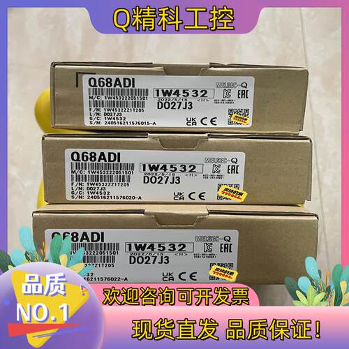 现货Q68ADI 全新8台