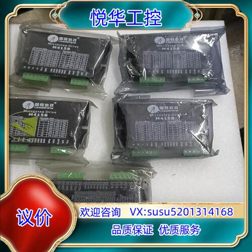 原装全新步进驱动器M415B  DM422议