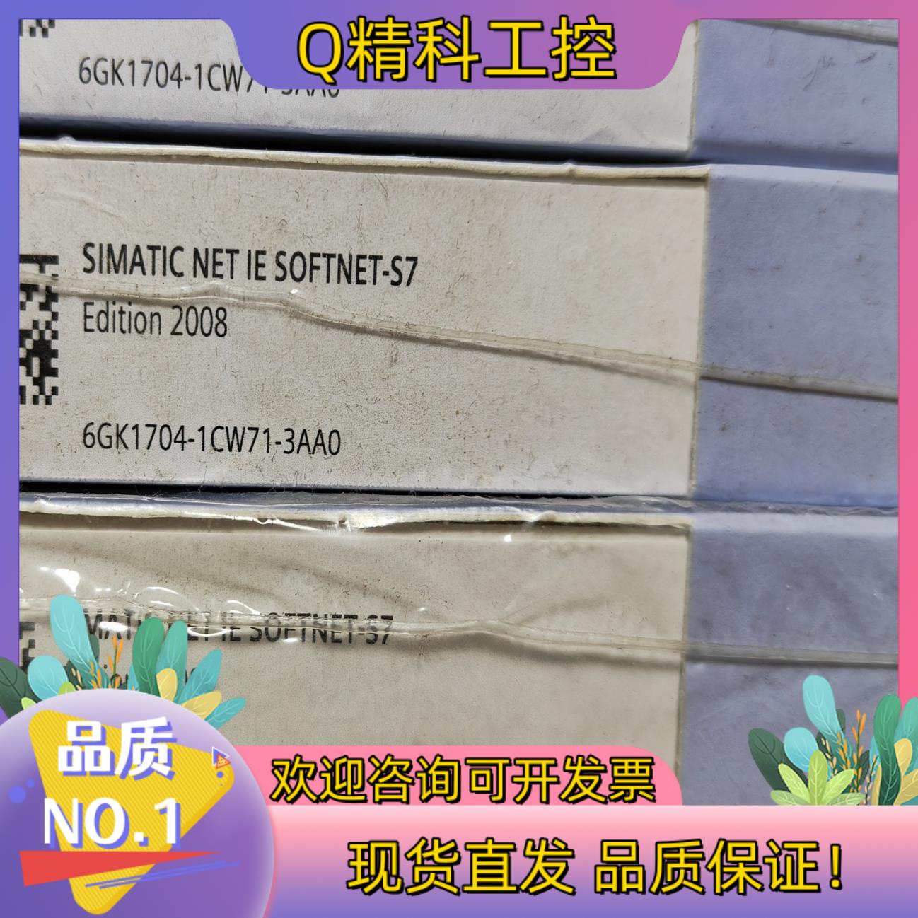 现货全新原装未开6GK1704-1CW71-3AA0