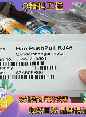 现货HARTING浩亭重载连接器 Han PushPull RJ