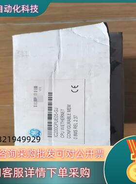 现货IC200CPUE05-GJ 发那科 ,全新原装仅开