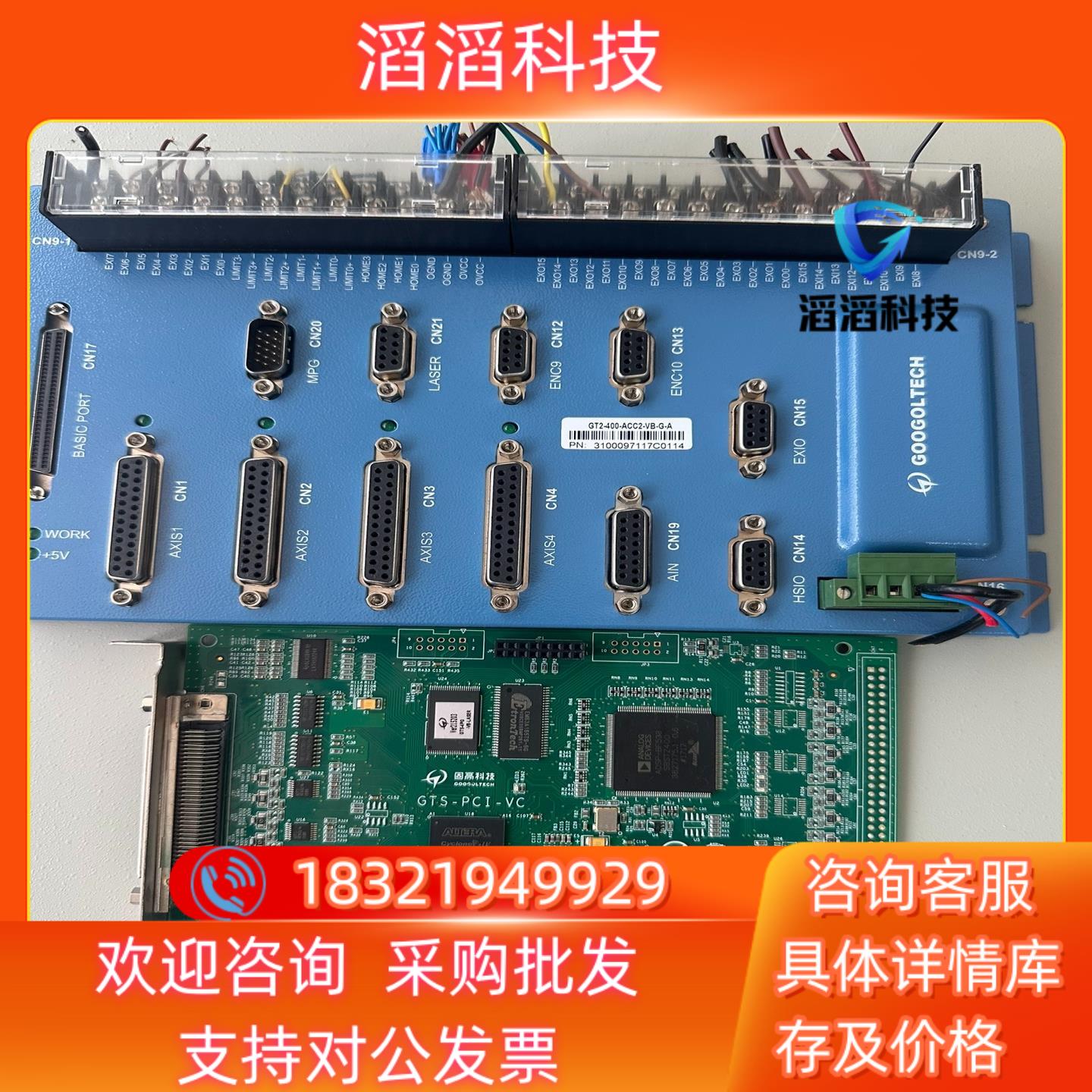 现货固高4轴运动控制卡接线板GT2-400-ACC2-VB-G-