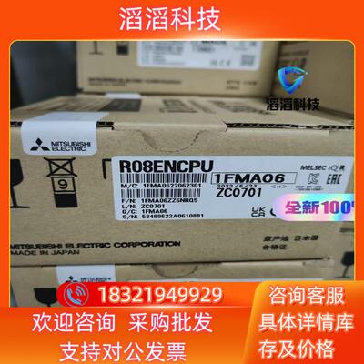 现货R08ENCPU 全新原装