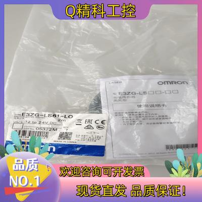 现货全新原装E3ZG-LS61-LO