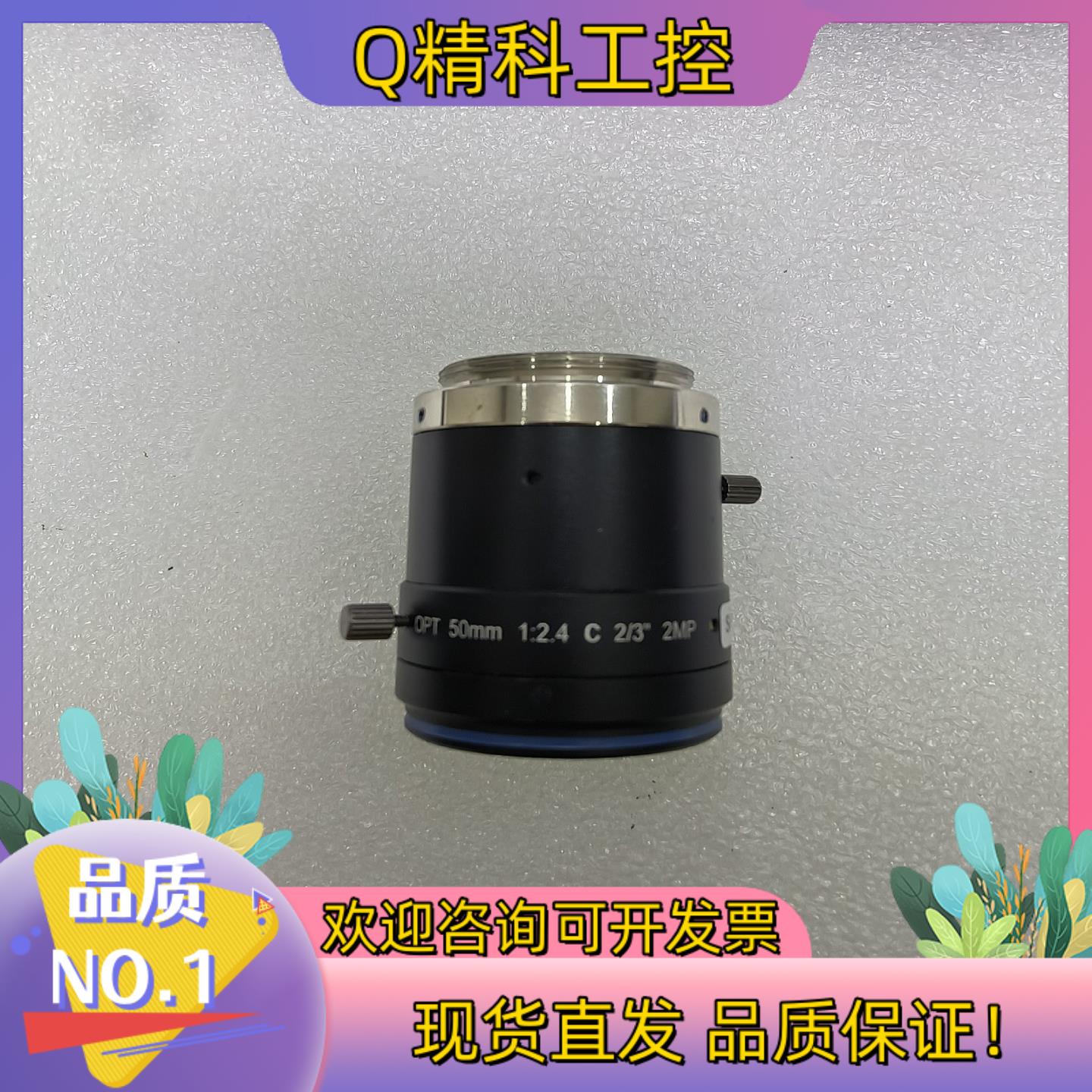 现货OPT-C5024-2M 200万像素工业镜头 50mmOP