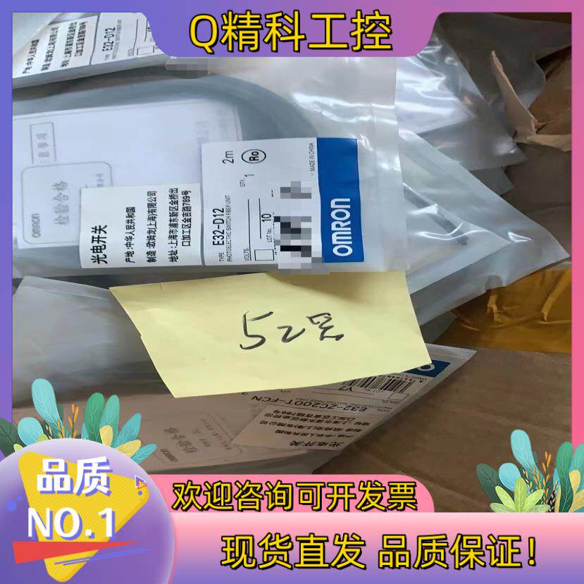 现货 E32-D12  原装 的