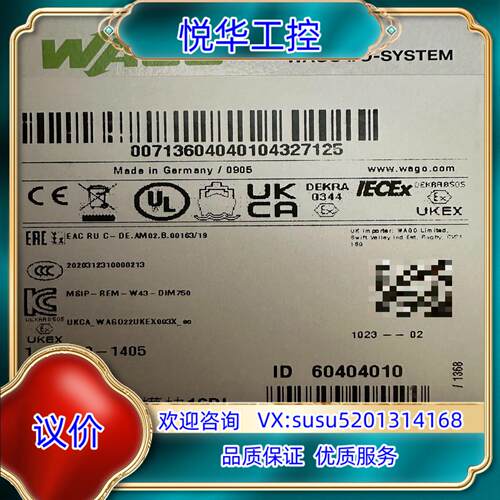 原装750-1405 万可数字量16点模块，全新封。议