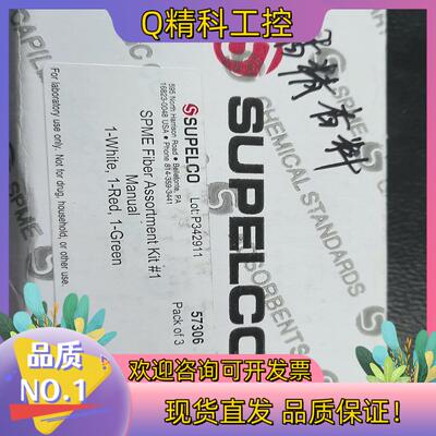 现货Supelco  57306