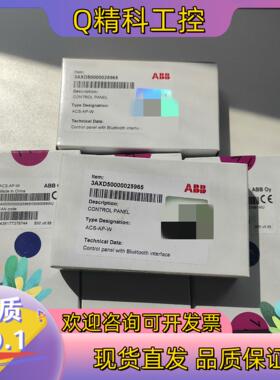 现货ACS-AP-W全新ABB变频器中文面板ACS580  AC