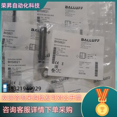 现货BALLUFF巴鲁夫全新原装 BHS0021 BES 516