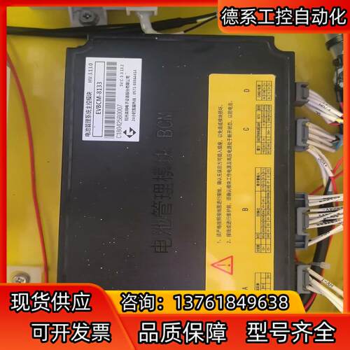 杭州高特电池管理模块，杭州高特bms，高特bms，高特电子，