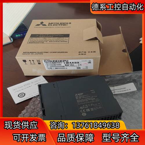 Mitsubishi/全新Q20UDEHCPU，