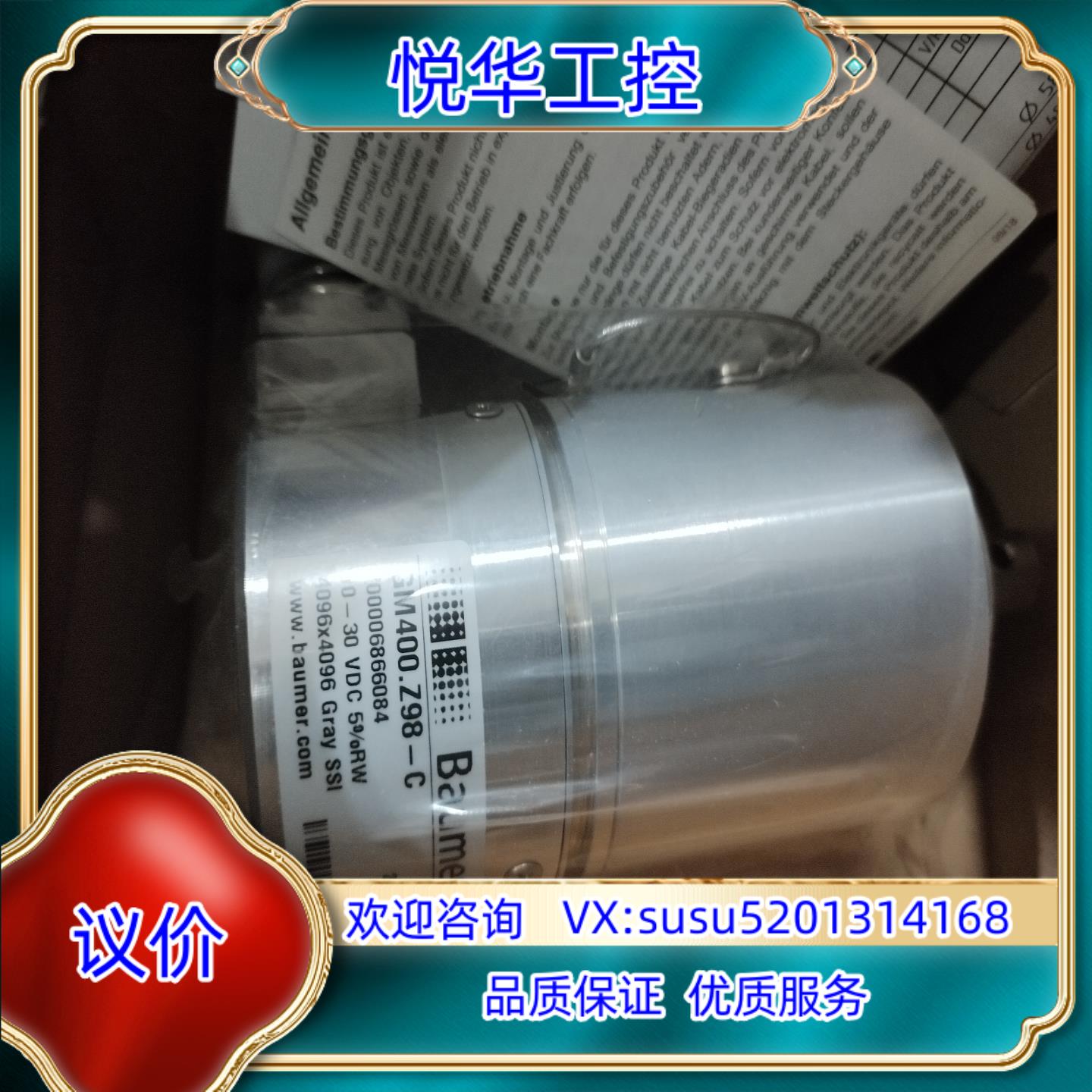 原装baumer堡盟编码器 gm400.z98  c 全新原装单议