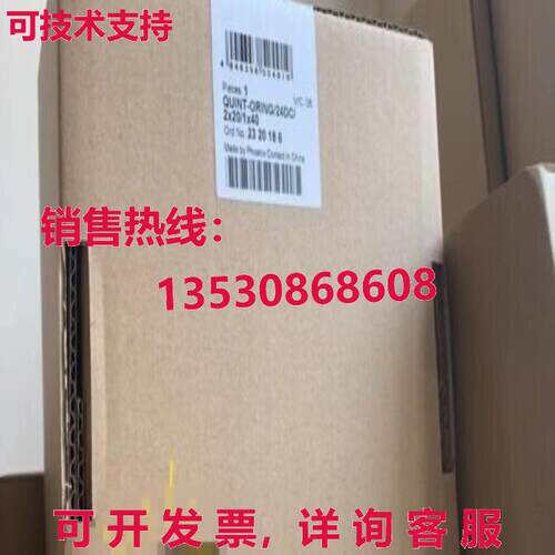 Phoenix Contact QUINT-ORING/24DC/2X20/1X40 23466库存现货