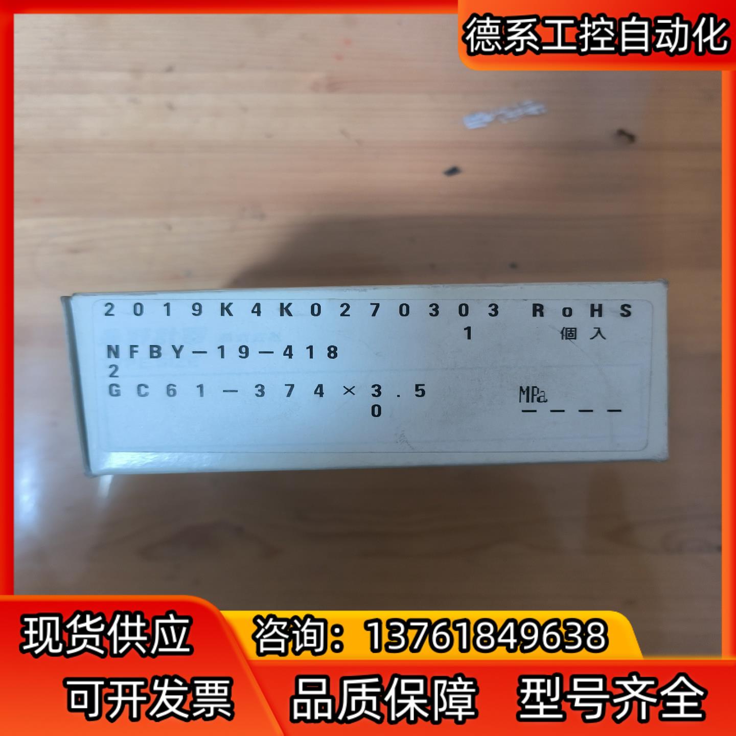 长野NAGANO KEIKI压力变送器GC61-374