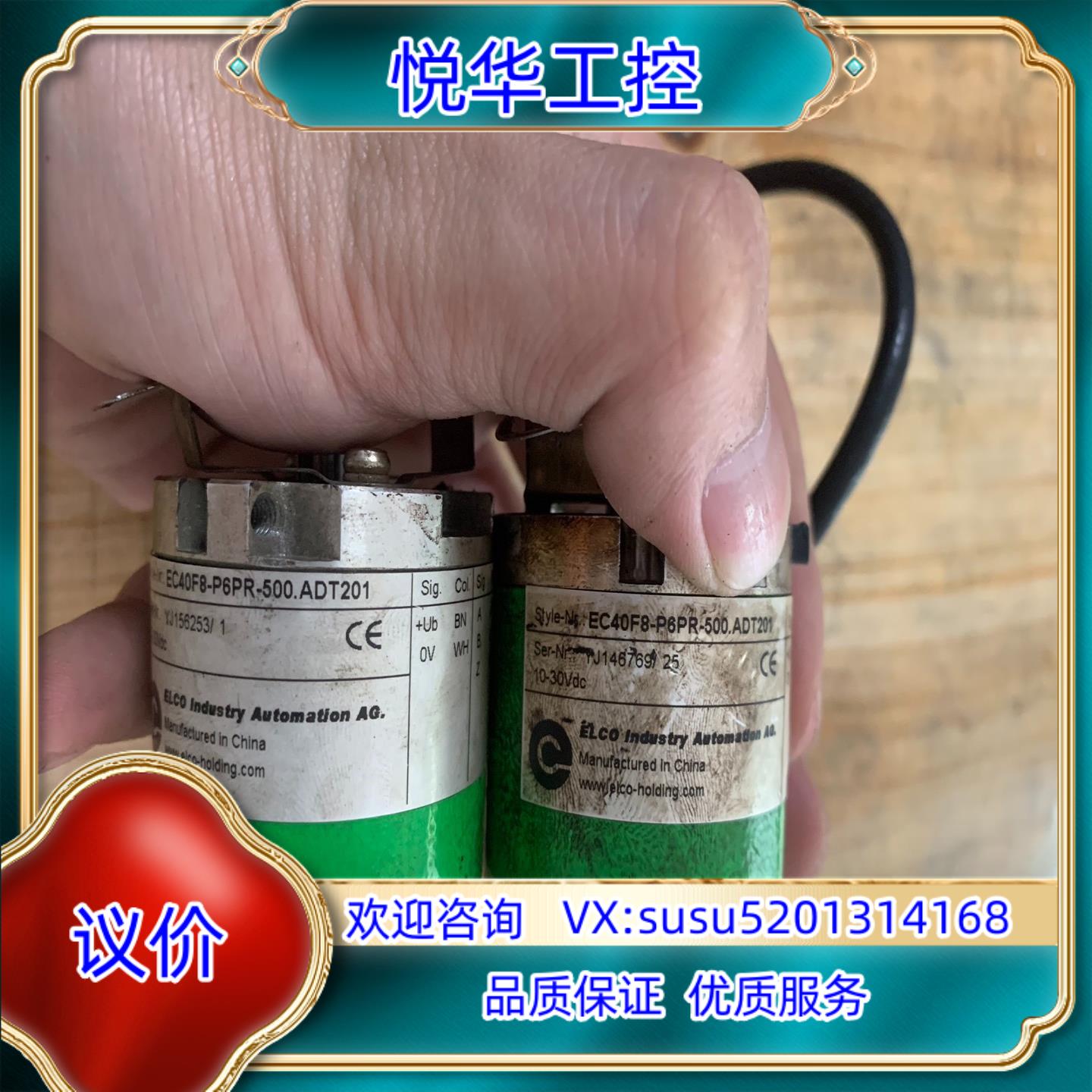 原装宜科编码器议