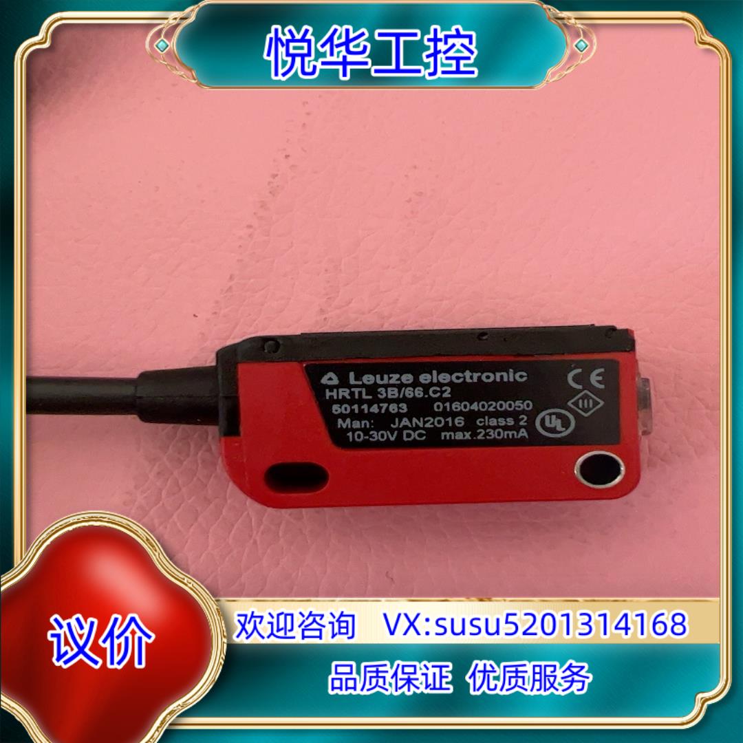 原装LEUZE劳易测 光电开关 HRTL3B/66.C2 全新原议