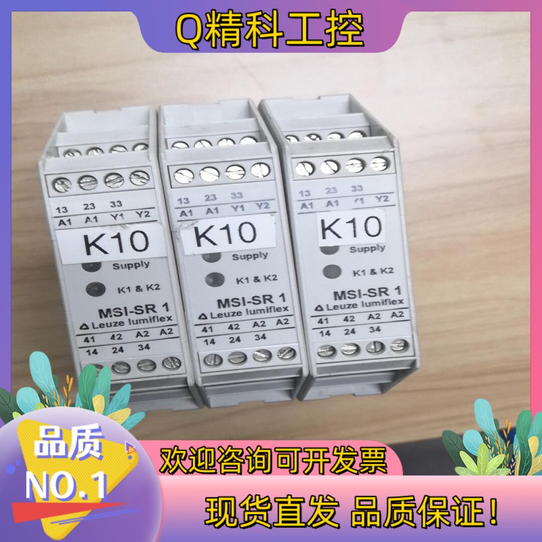 现货MSI-SR 1劳易测Leuze lumiflex