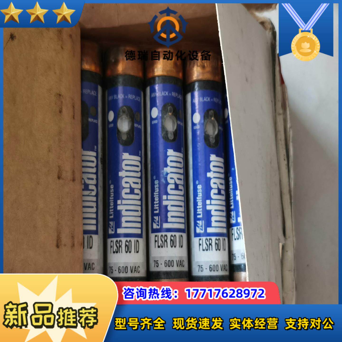 FLSR60 ID 原装正品  5个  议价