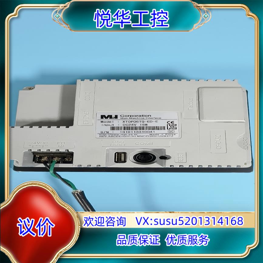 原装TOP触摸屏XT0P05TQ-ED-E原装议