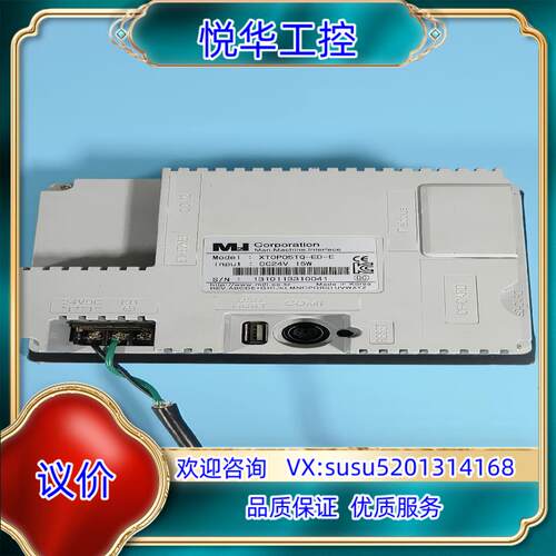 原装TOP触摸屏XT0P05TQ-ED-E原装议