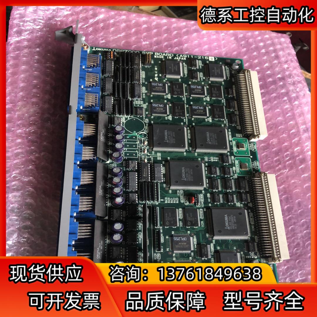 OKUMA 大隈 OSP7000 SVP BOAR0（A91