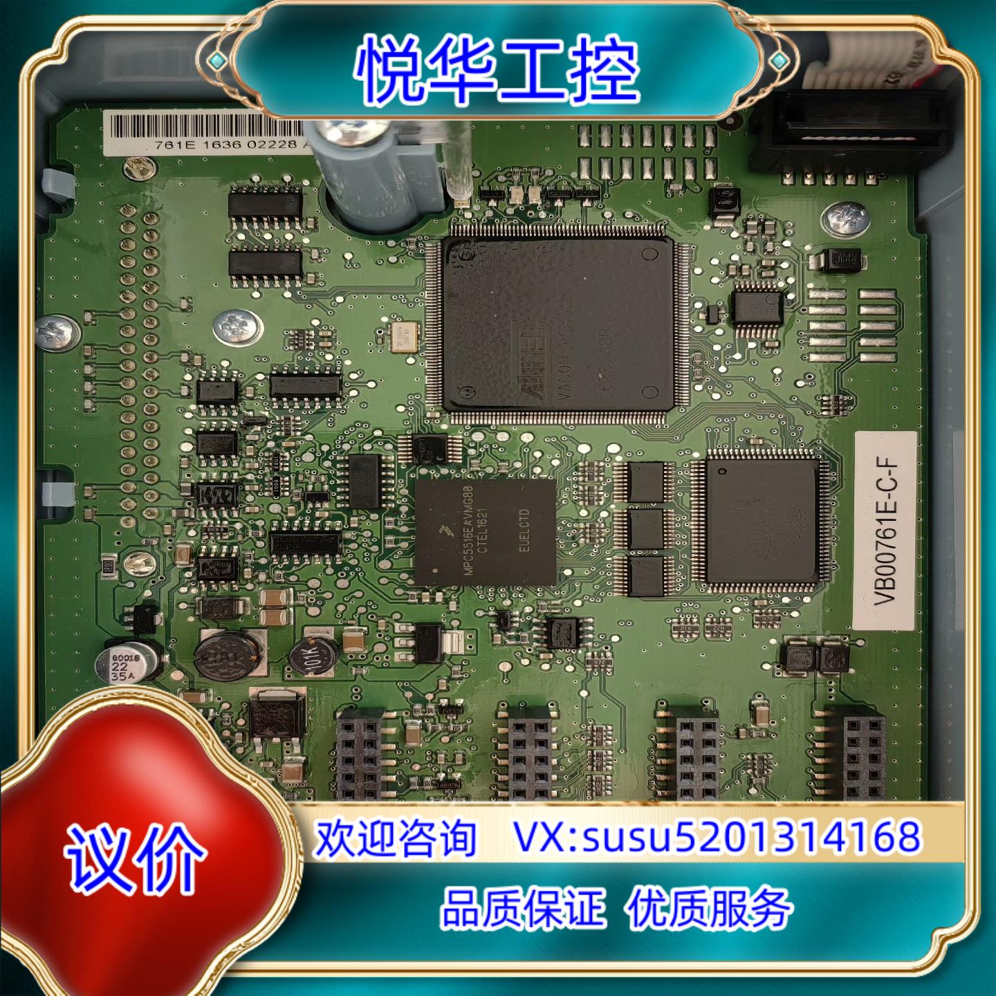 伟肯主板VB00761E-C-F 761E PC00761D议价