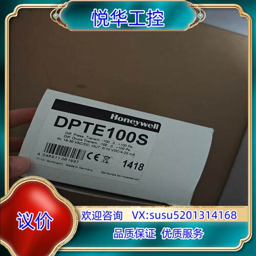 原装Honeywell霍尼韦尔DPTE100S议