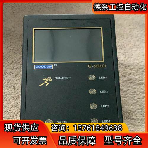 GOODUN固顿G-501D UV LED固化设备现议价