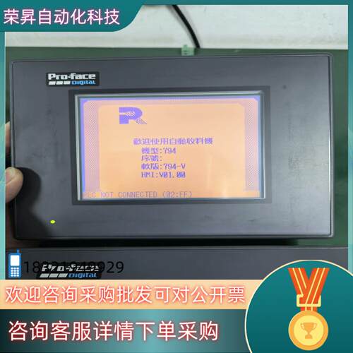 现货普洛菲斯触摸屏 GP37W2-BG41-24V
