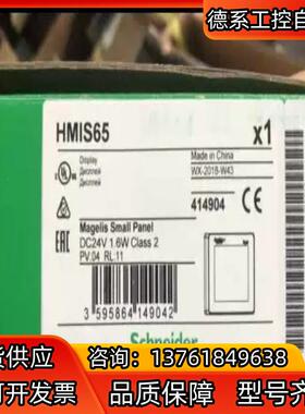 HMiS65全新原装正品，现货供应