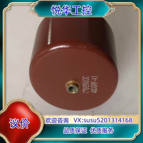 电容CTU-20KVDC 4000PF-41，原装正品、实物议价