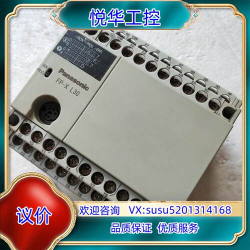 原装AFPX-L30R PLC   功能正常 议