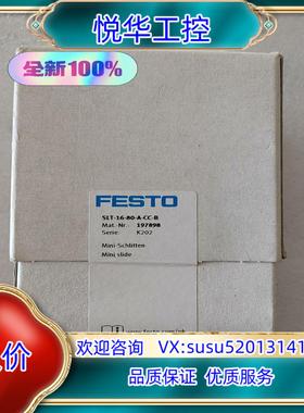原装197898 正品SLT-16-80-A-CC-B费斯托滑台议