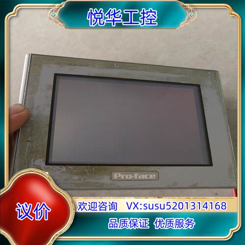 原装普洛菲斯触摸屏 GP2301-SC41-24V 通电液晶议