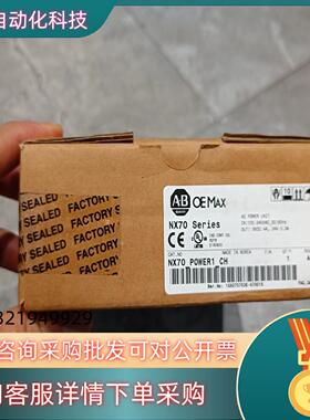 现货全新AB罗克韦尔NX70-TC4-CH有1只NX70-PO