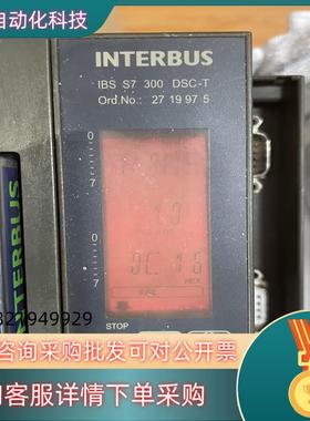 现货菲尼克斯interbus接口模块2719975